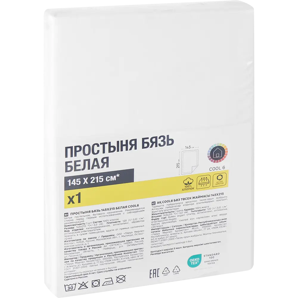 Простыня Santreyd Cool 6 из натуральной бязи 145×215 см 87007711 STLM-0072776 - Вид №2