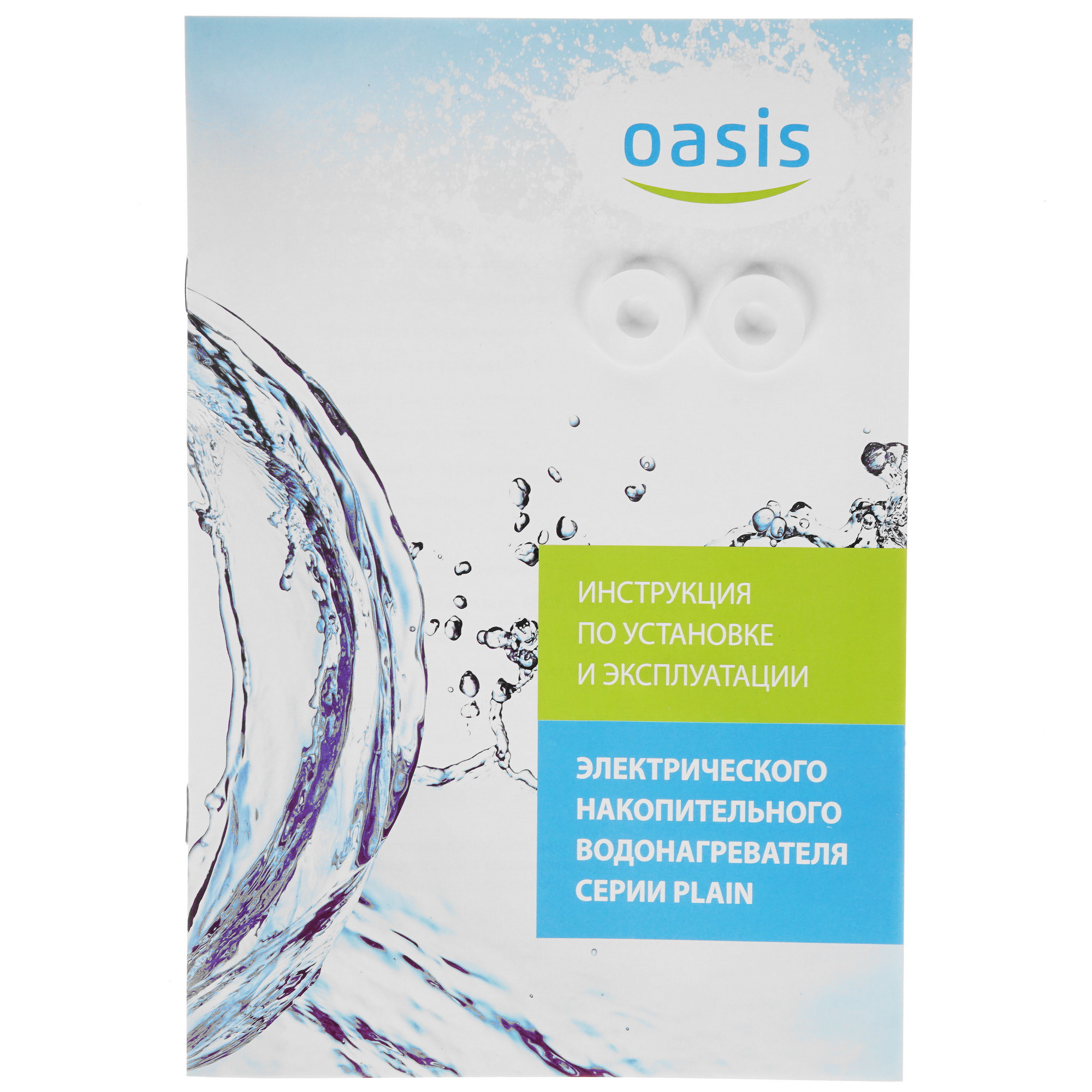 5308352 Водонагреватель электрический Oasis PA-50 STDN-0148145 - Вид №9