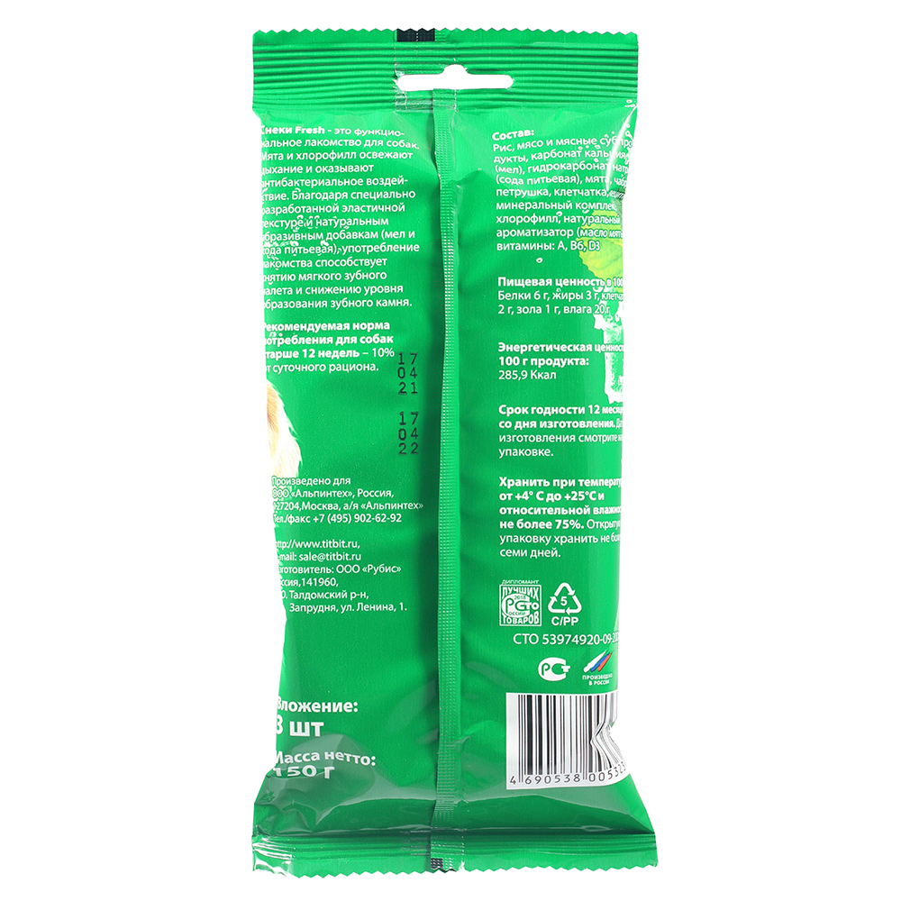 ПР0058688 Лакомство для собак Снеки Fresh для средних пород (10 шт) TITBIT  - Вид №2
