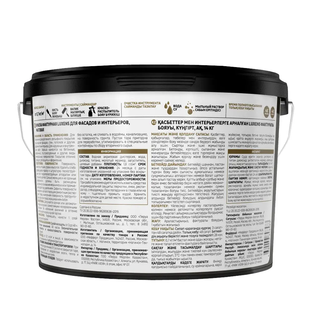 LUXENS Фактурная краска для стен с эффектом рельефа 84535836 STLM-0051682 - Вид №2