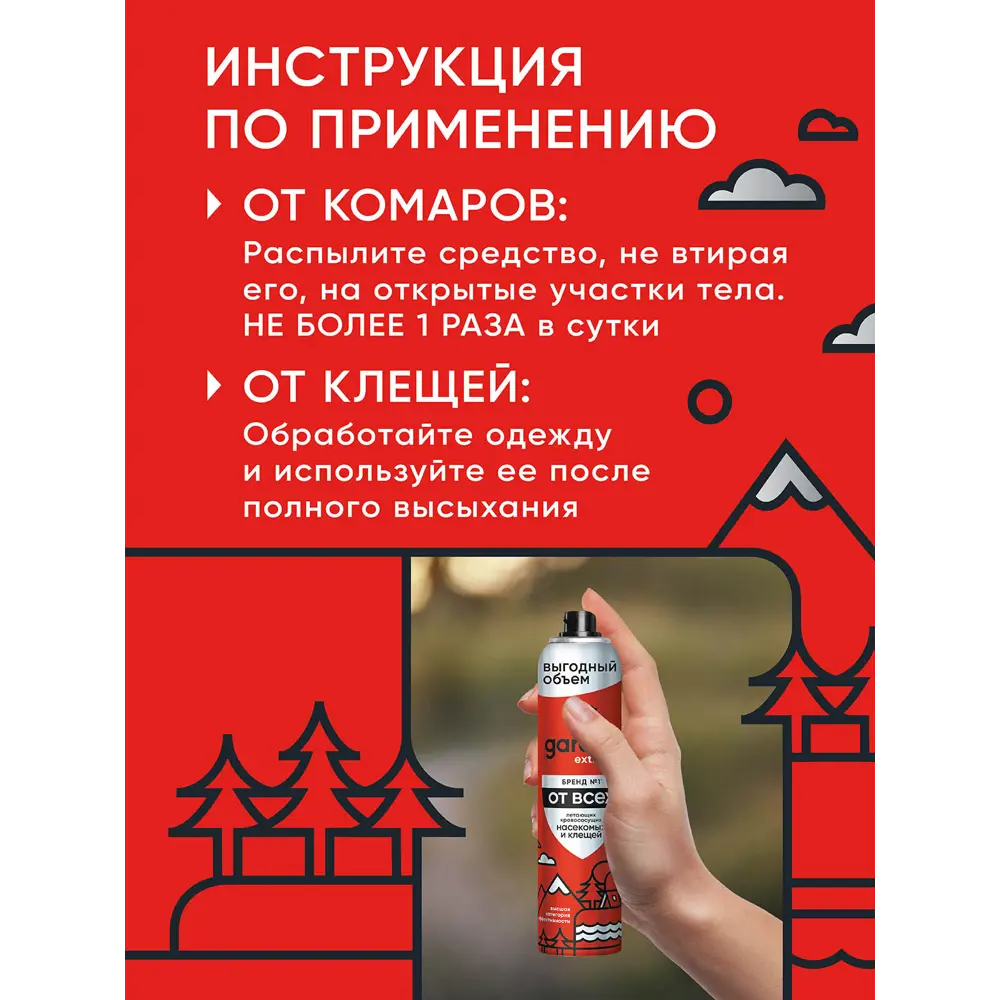 Santreyd Gardex Extreme - репеллент-аэрозоль для активного отдыха 200 мл 87812852 STLM-0075810 - Вид №4