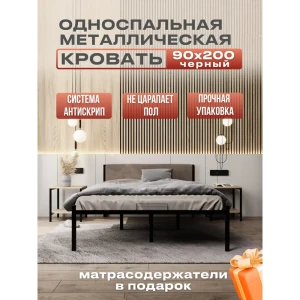 91837588 Кровать односпальная Alicia Alicia 90x71x2.60 см металл цвет бежевый/черный STLM-1548920