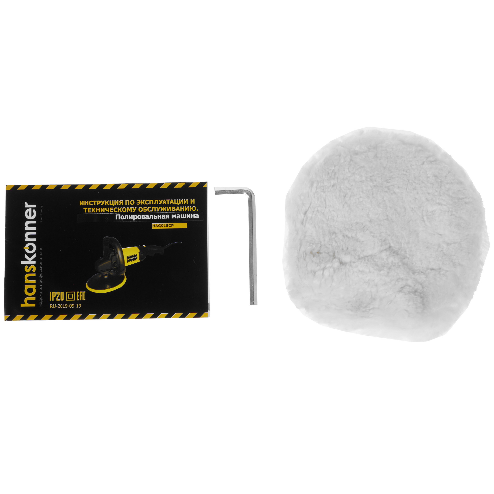 Полировальная машина Hanskonner HAG918CP 8157099 STDN-0002992 - Вид №6