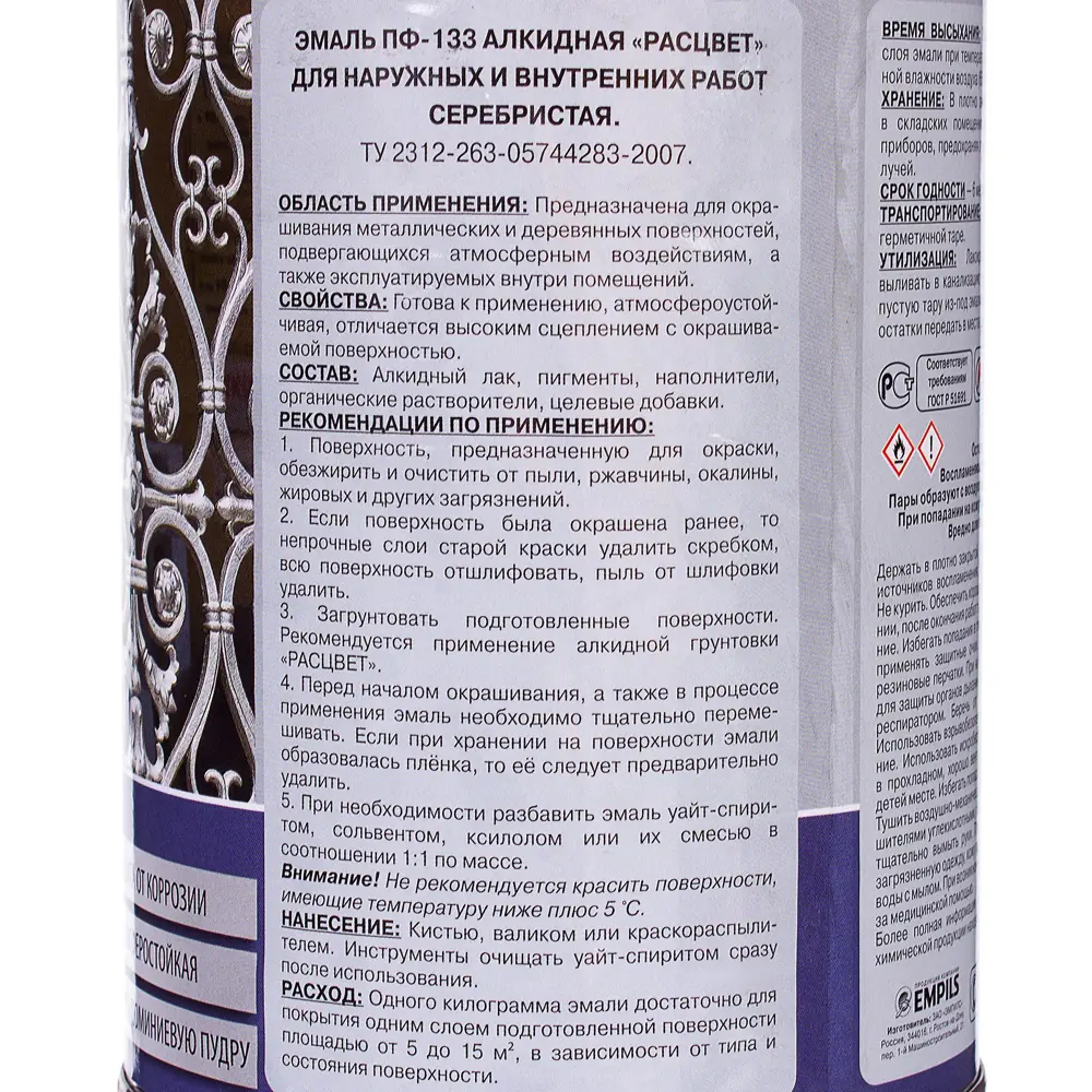 Эмаль ПФ-133 Empils глянцевая цвет серебристый 0.9 л STLM-2100613 - Вид №2