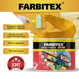 90743612 Эмаль алкидная FARBITEX 4300009079 цвет желтый 0.4 кг STLM-0854069