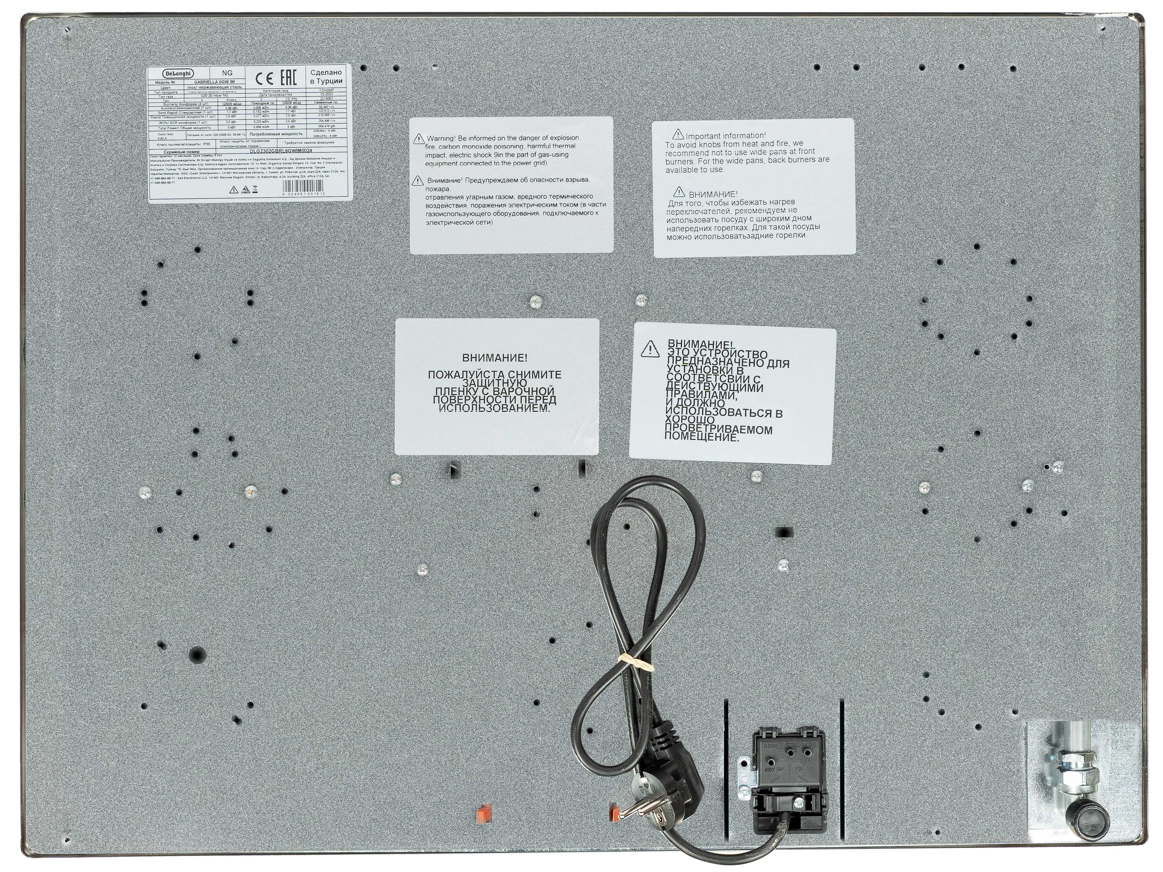 9087007 Газовая варочная поверхность DeLonghi GABRIELLA 6GW IM STDN-0152159 - Вид №4