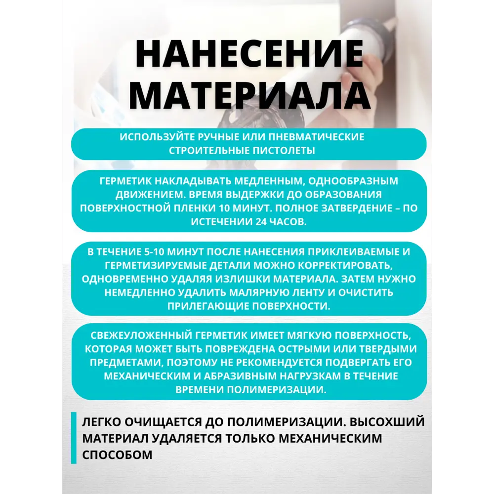 Сверхпрочный клей-герметик CEMMIX для сложных строительных работ 83742228 STLM-0044211 - Вид №7