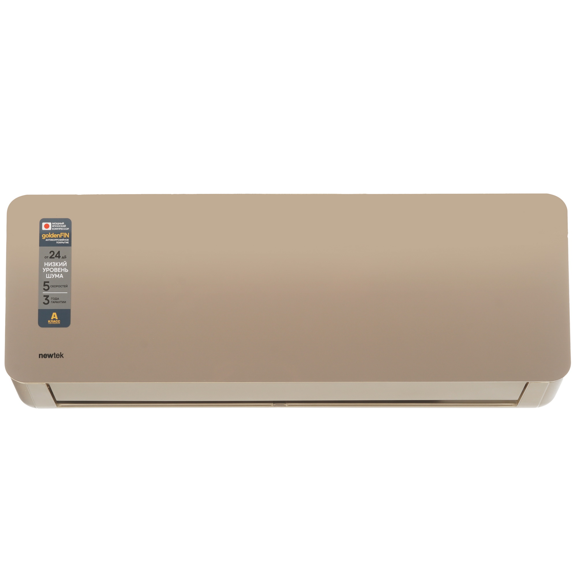 9163020 Кондиционер настенный сплит-система Newtek NT-65CHG12 золотистый STDN-0003192 - Вид №1