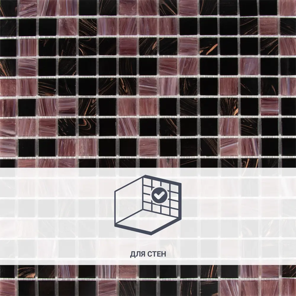 Мозаика стеклянная Artens 32.7x32.7 см цвет чёрный Glass Paste STLM-2083324 - Вид №1