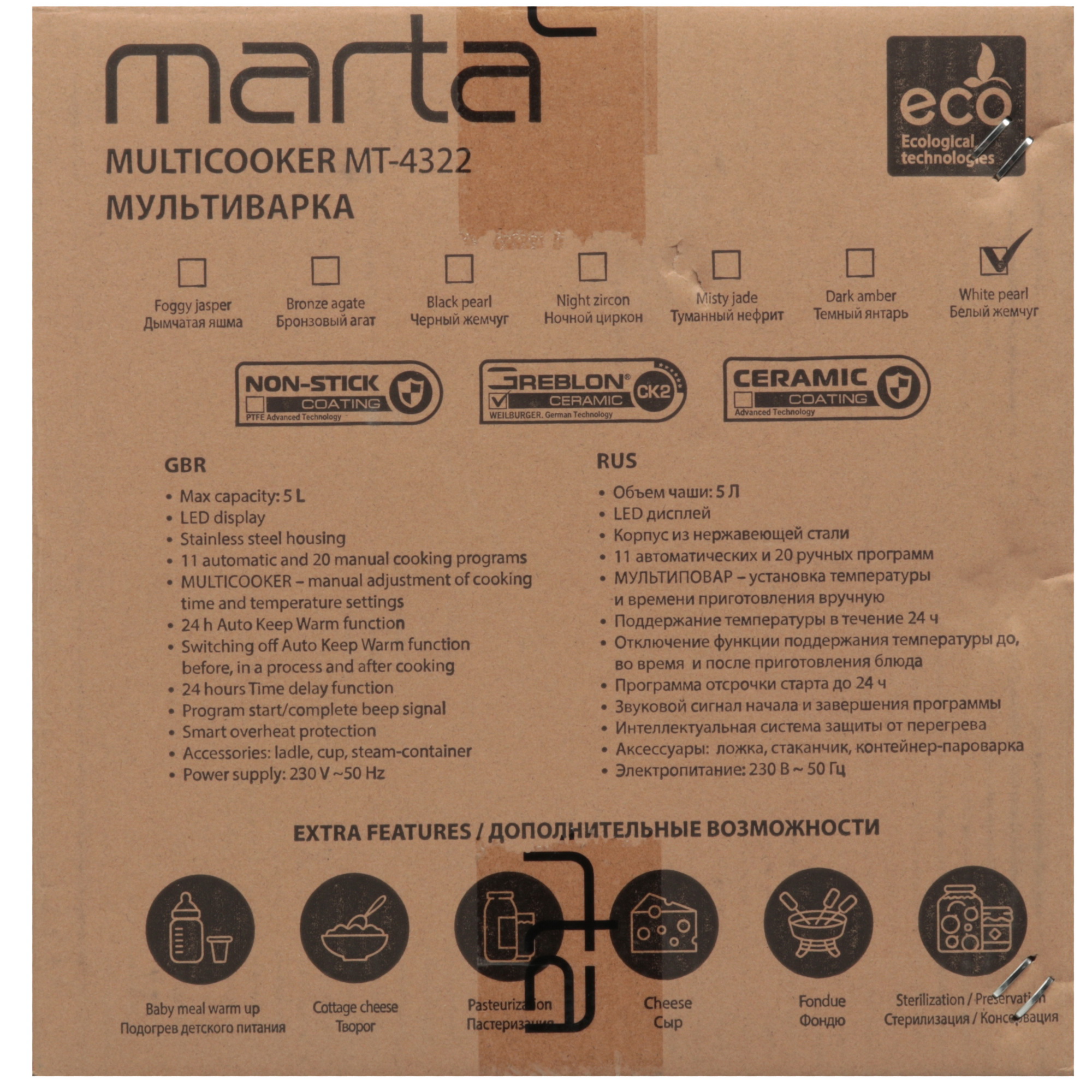 9033587 Мультиварка Marta MT-4322 CK2 белый STDN-0011580 - Вид №11