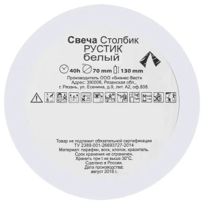 Свеча-столбик «Рустик», 7х13 см, цвет белый 82018417 STLM-2100155