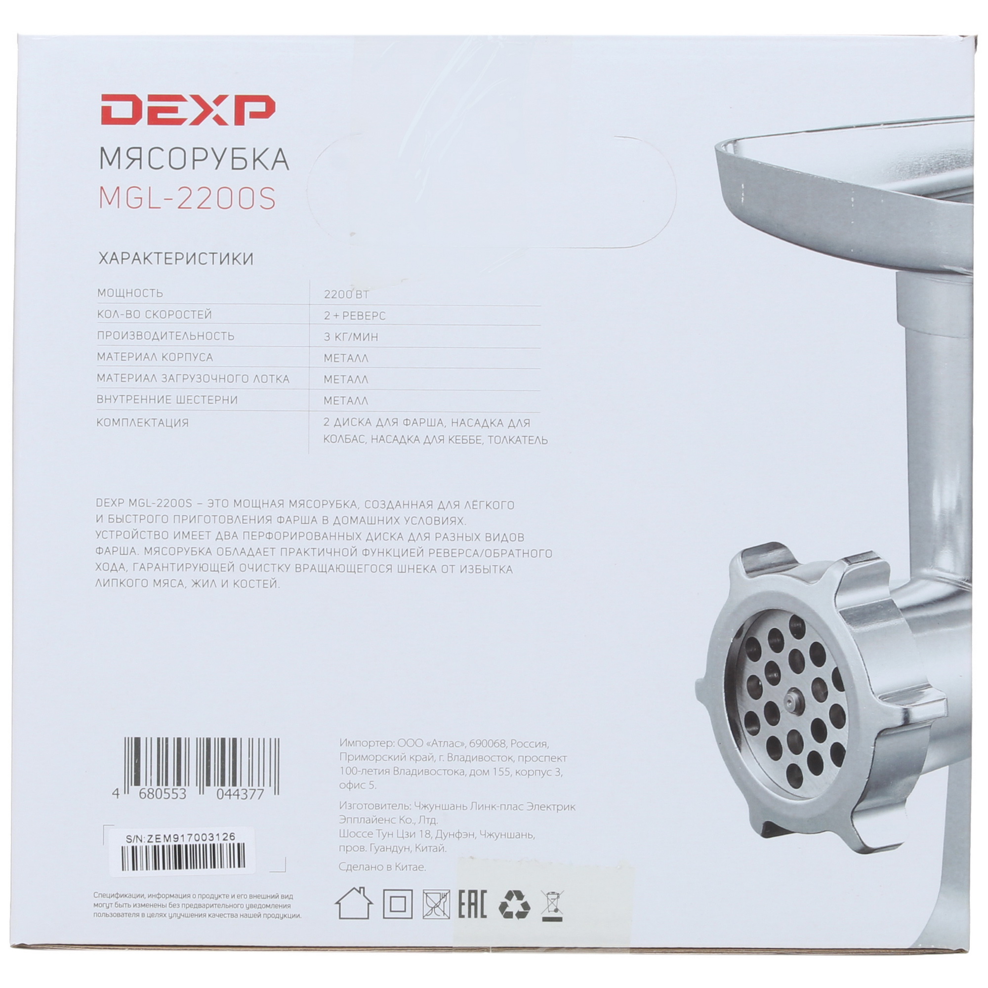 1360140 Мясорубка электрическая DEXP MGL-2200S серый STDN-0151853 - Вид №7