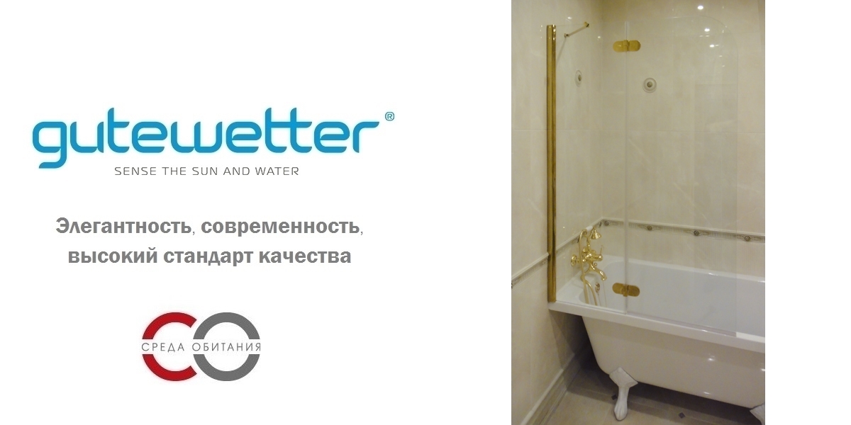 60X150GV102A Душевое ограждения на борт вынны GUTEWETTER Германия LUX - Вид №1