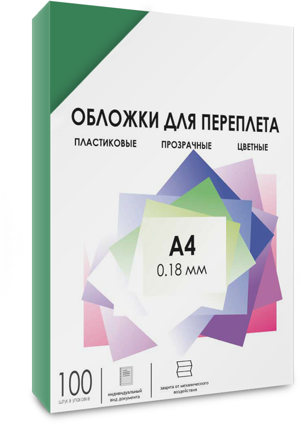 PCA4-180G Обложки для переплета пластик a4 (0.18 мм) зеленые прозрачные 100 шт, [] Гелеос Santreyd  - Вид №1