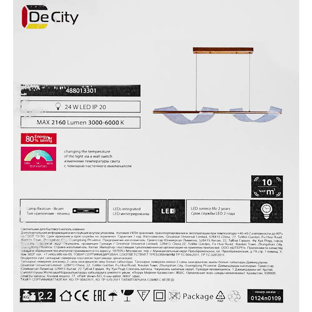 Потолочная люстра De City Конти с акриловыми пластинами для современного интерьера 89379872 STLM-1527424 - Вид №9