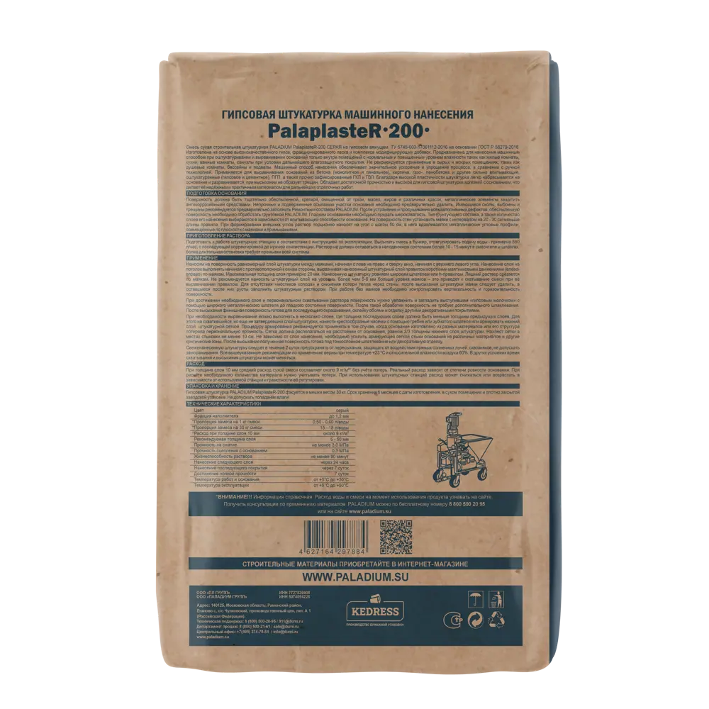 Гипсовая штукатурка Paladium PalaplasteR-200 для машинного нанесения 30 кг 83427216 STLM-1573012 - Вид №1