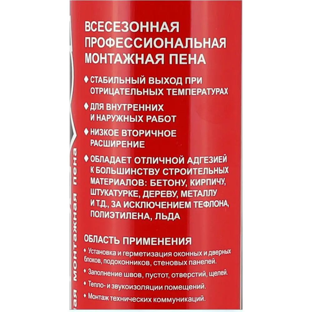 Пена монтажная профессиональная Boxer всесезонная, 700 мл Santreyd STLM-2134230 - Вид №1