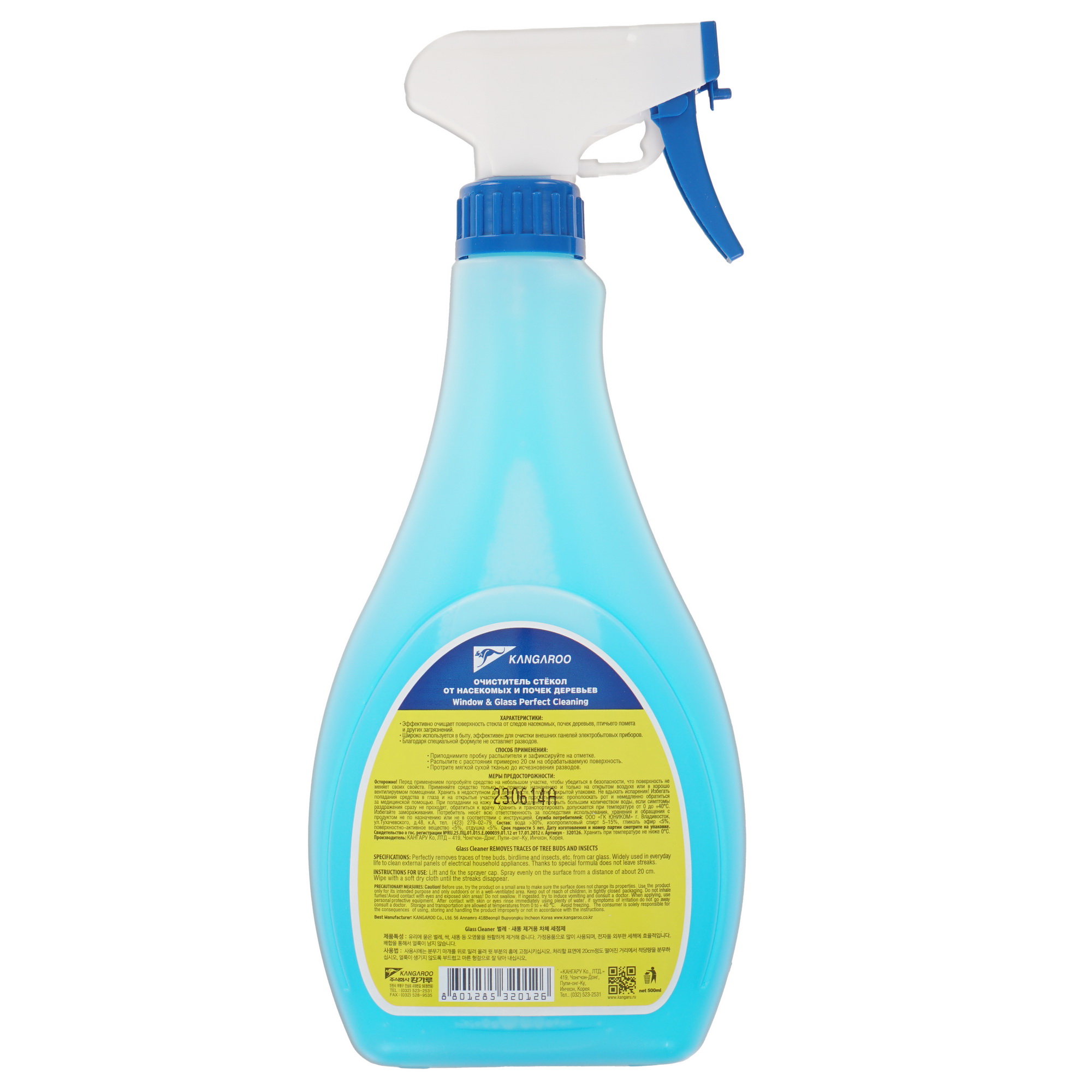 5336314 Средство для очистки стекол и зеркал Kangaroo Glass cleaner STDN-0136050 - Вид №2