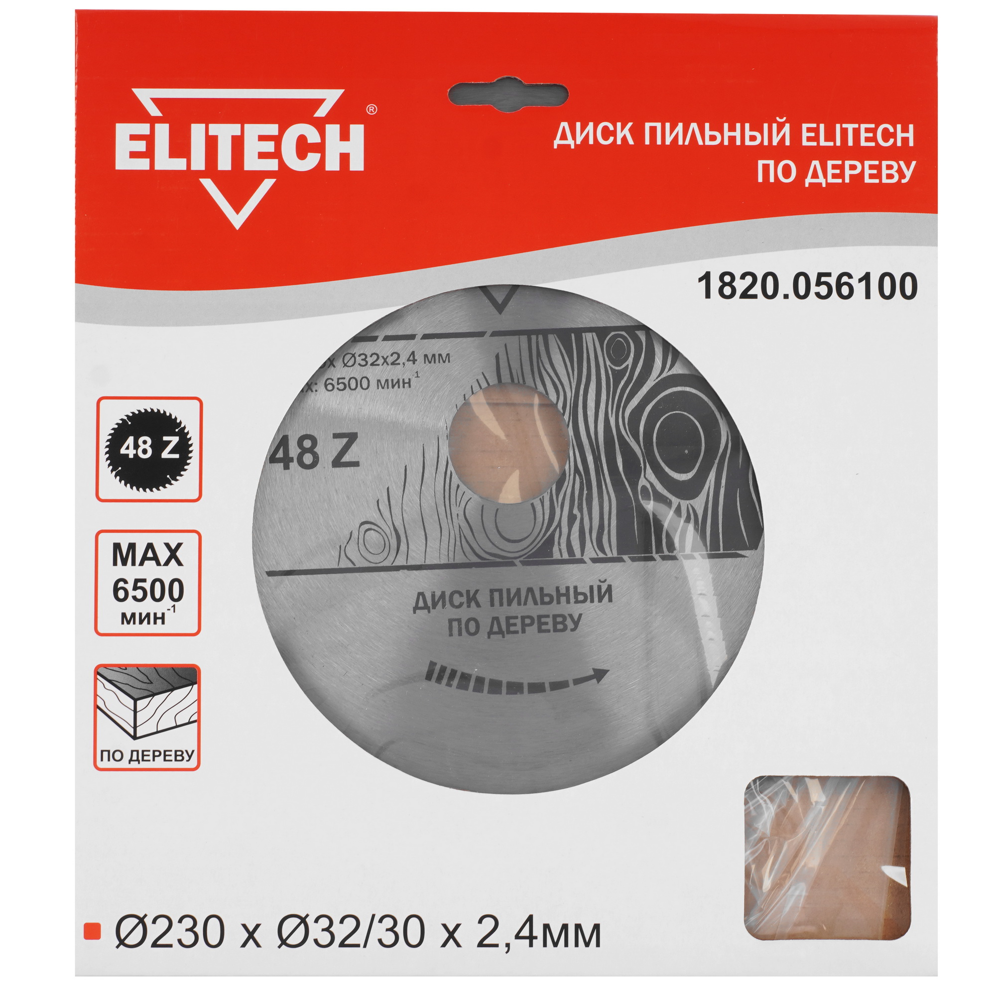 Диск пильный Elitech 1820.056100 9187623 STDN-0147512 - Вид №3