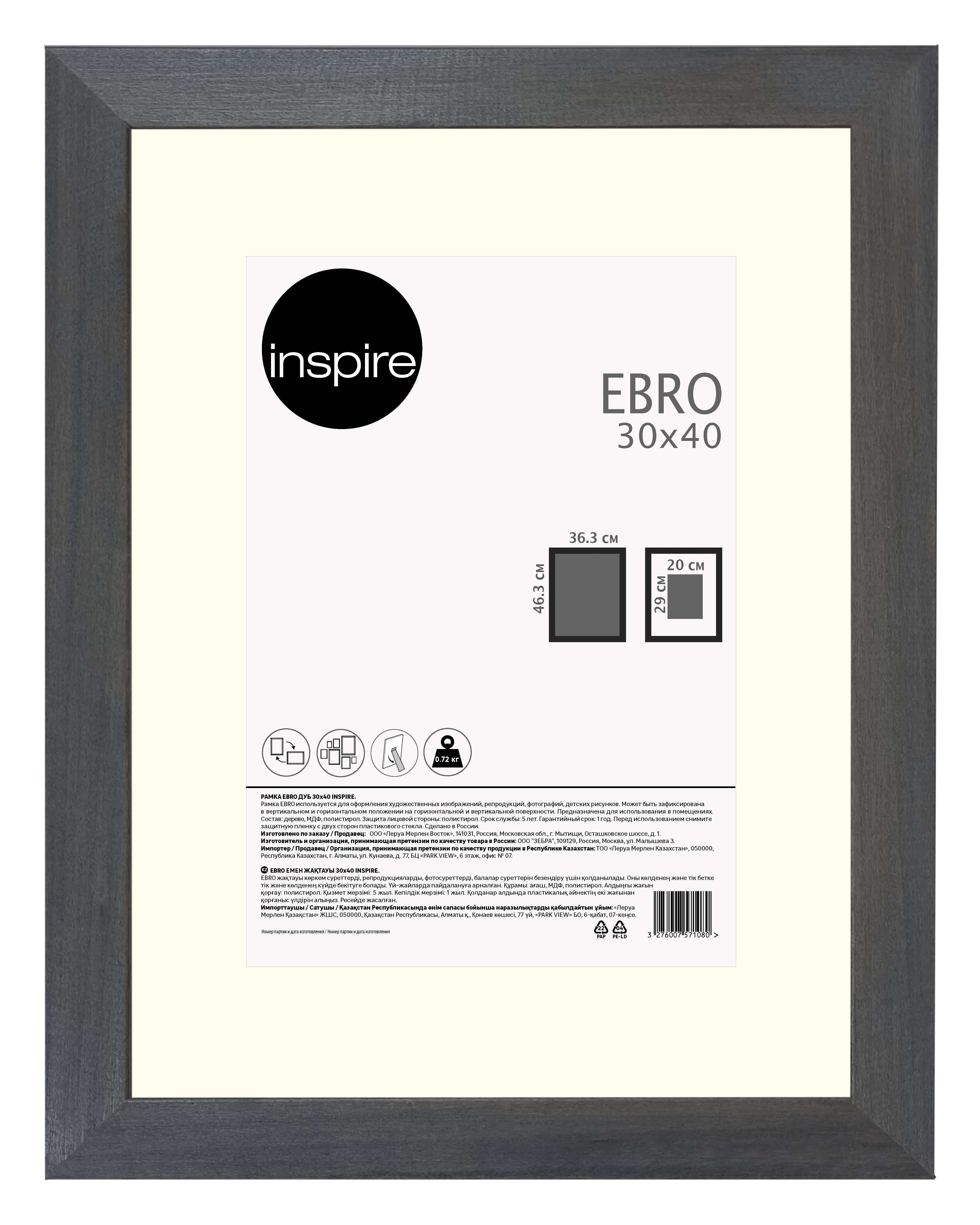 Рамка для фото Ebro 30x40 см серый дуб INSPIRE 85578090 STLM-0064117