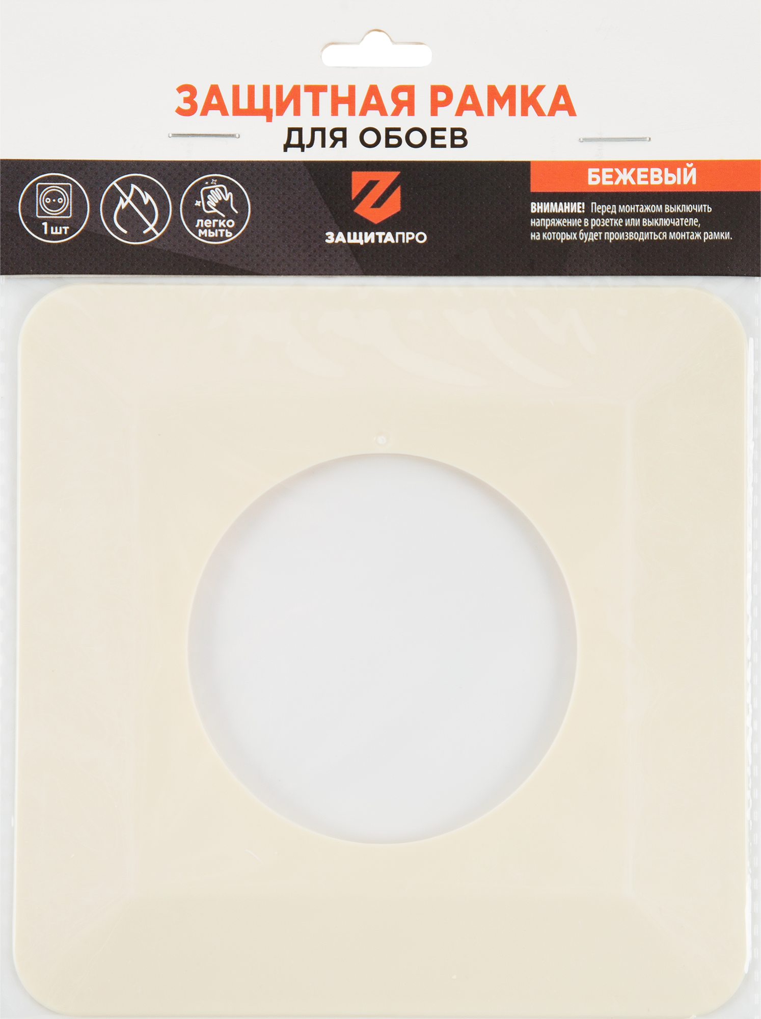 Santreyd Декоративная рамка для розетки бежевая - элегантная защита интерьера 82033197 STLM-0017927 - Вид №3