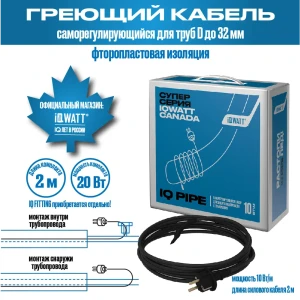 90535761 Нагревательный кабель Iqwatt 2 м 20 Вт STLM-1466510
