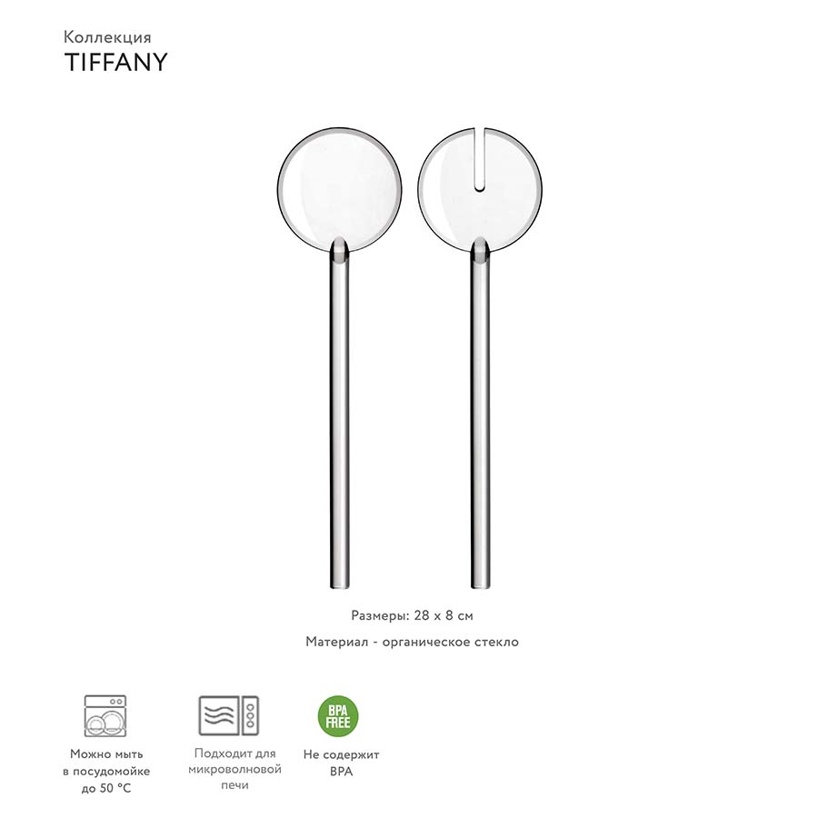 09580100 Приборы для салата tiffany Guzzini  - Вид №1