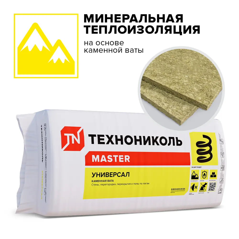 Утеплитель Технониколь Универсал 50 мм 15 шт 600x1200 мм 10.8 м² 50% компрессии 89364488 STLM-2055147  - Вид №1
