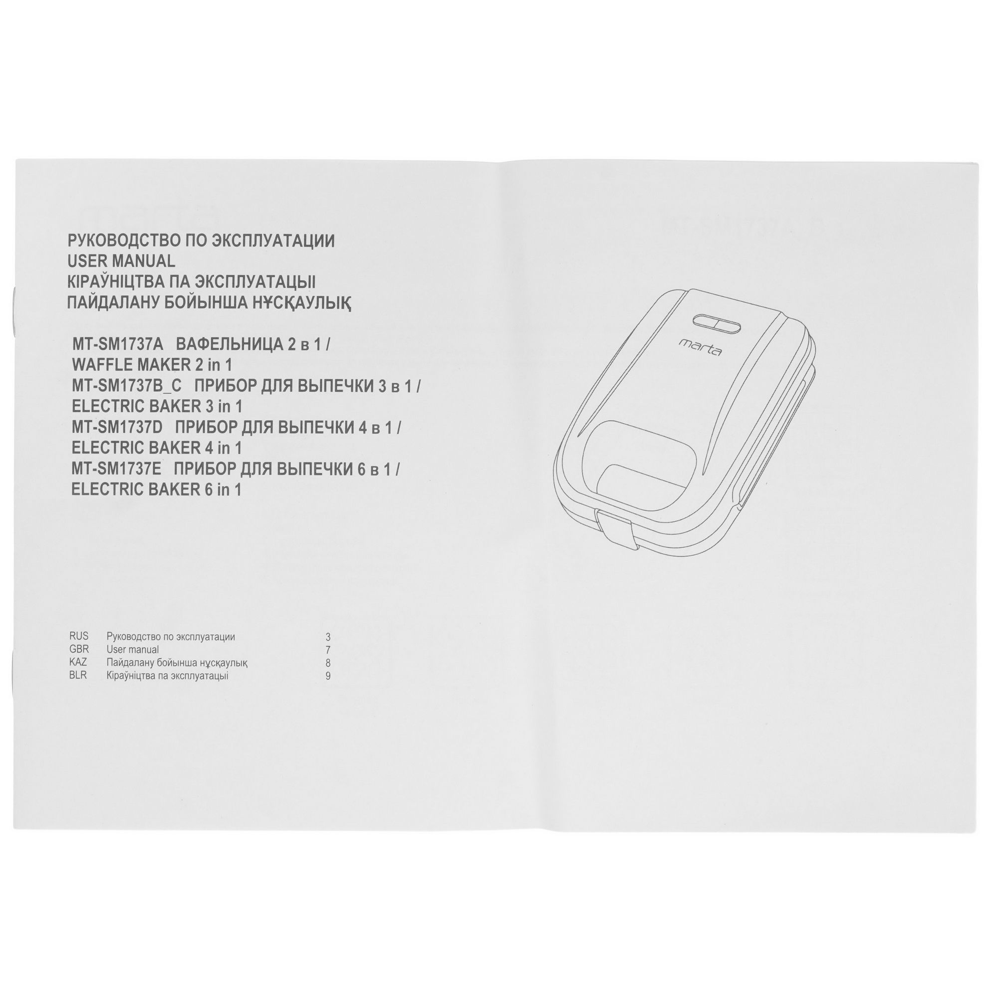 9148448 Универсальный пекарь Marta MT-SM1737C черный STDN-0138512 - Вид №6