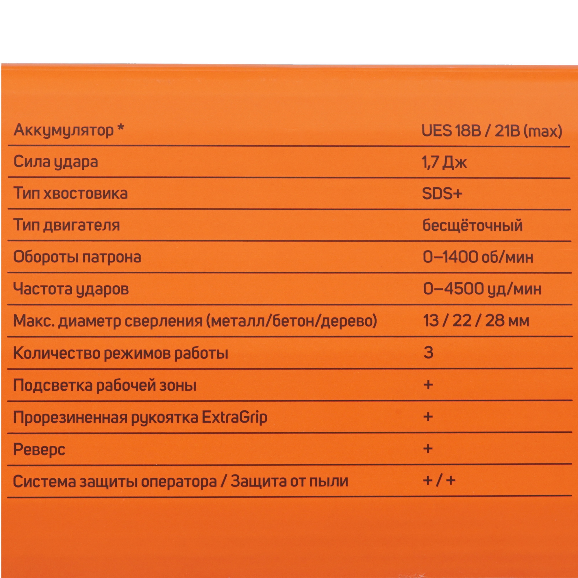 Перфоратор Patriot RH 210UES UES 21Vmax , Без ЗУ, Без АКБ 8196409 STDN-0142188 - Вид №6