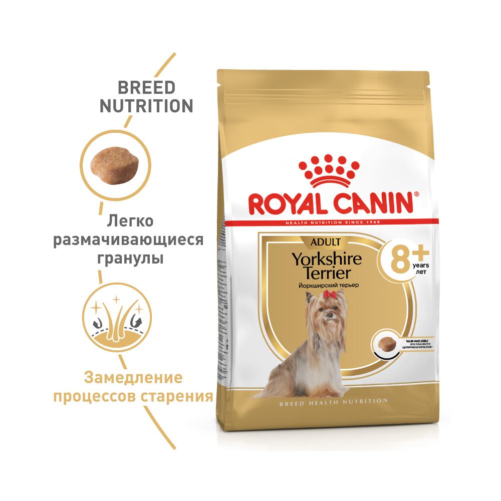 ПР0051755 Корм для собак Yorkshire Terrier для породы Йоркширский терьер старше 8 лет сух.500г ROYAL CANIN  - Вид №1
