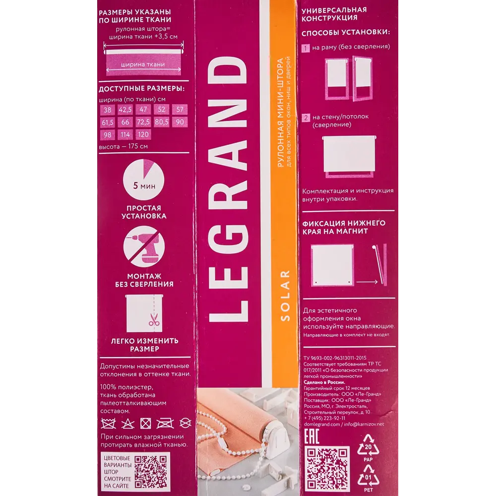 Штора рулонная Legrand Бона 50x170 см цвет бежевый DOMLEGRAND STLM-2050412 - Вид №5