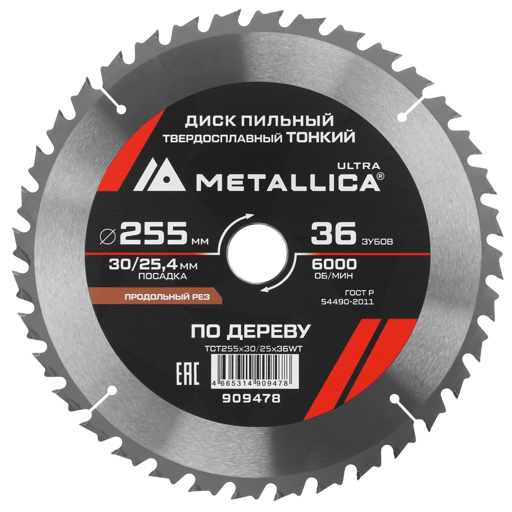 Диск пильный METALLICA 909478 9168976 STDN-0085837
