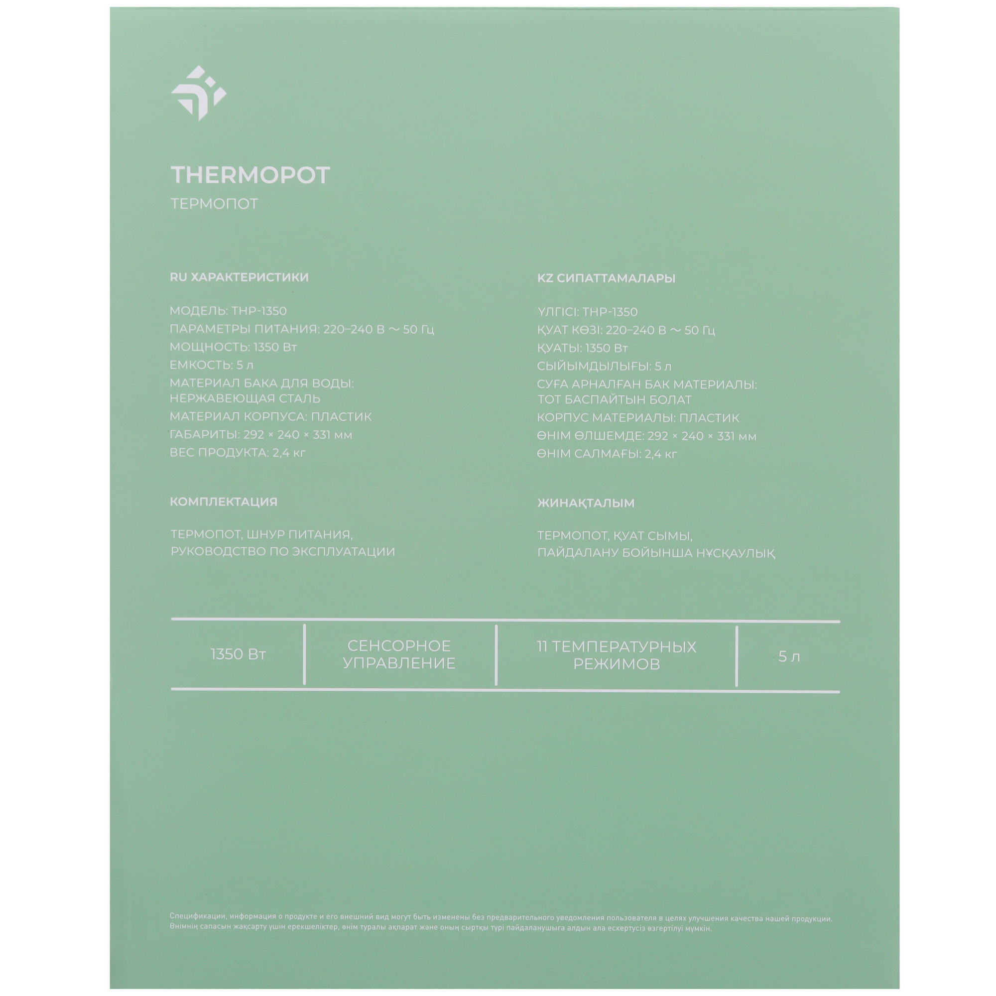 9071571 Термопот DEXP THP-1350 зеленый STDN-0131012 - Вид №10