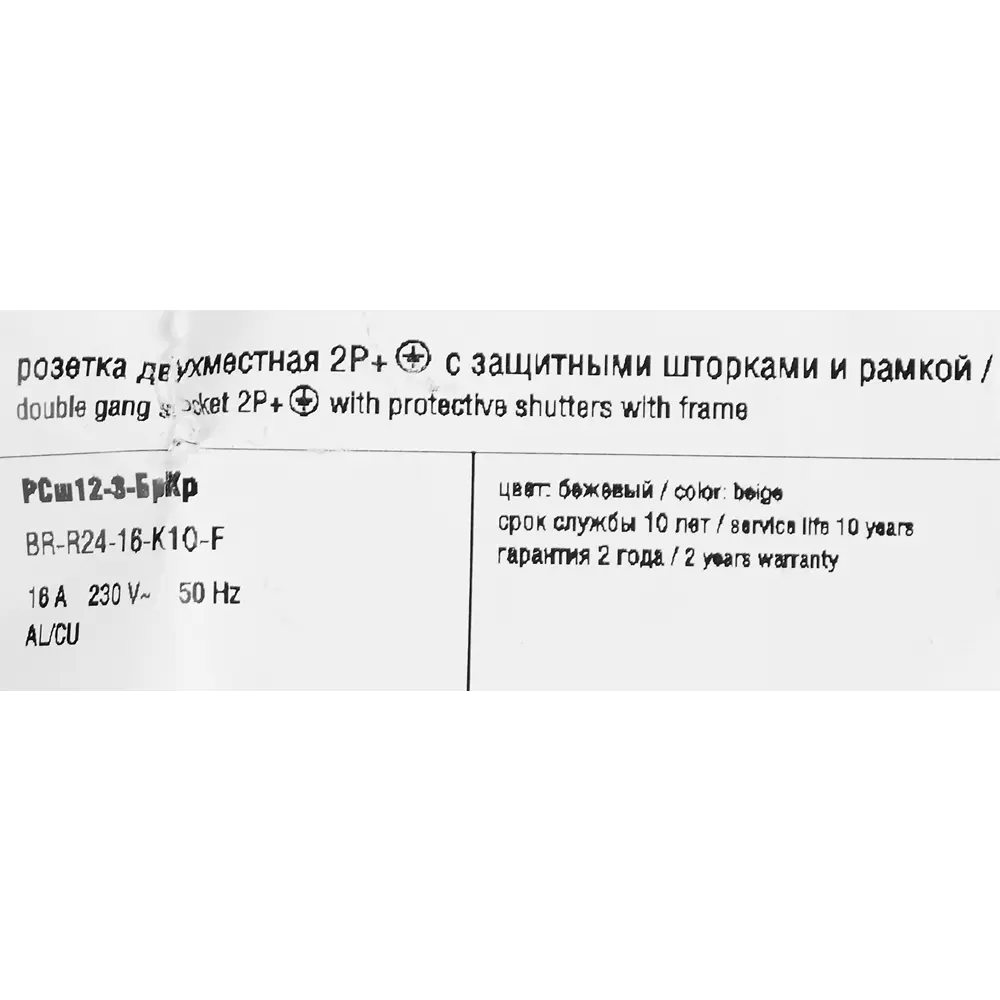 Розетка двойная IEK Brite с защитными шторками и заземлением 87761501 STLM-1109602 - Вид №5