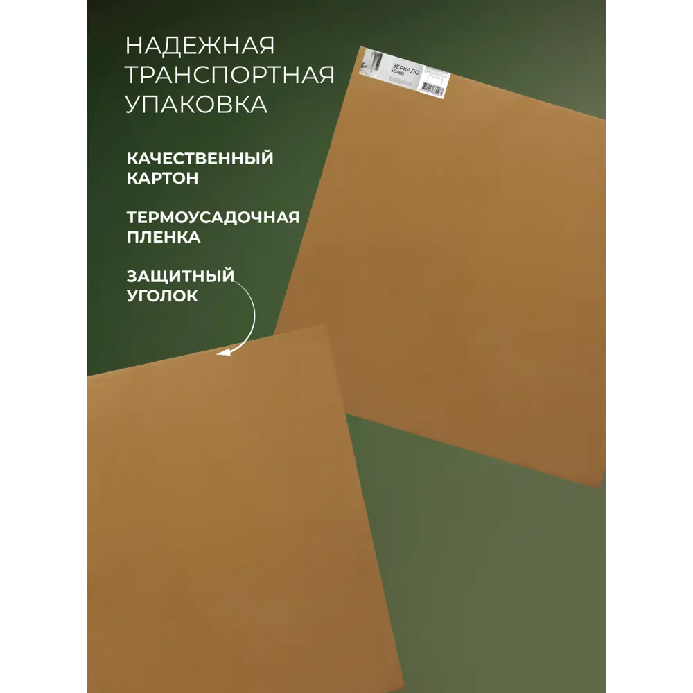 Зеркало для ванной S50KW 50x100 см Santreyd STLM-2028714 - Вид №5