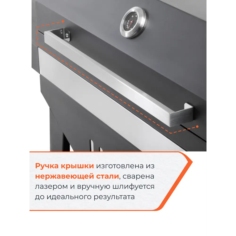 Гриль Gratar Master XL GM-880 сталь 84.5x180x139.5 см STLM-2126249 - Вид №14