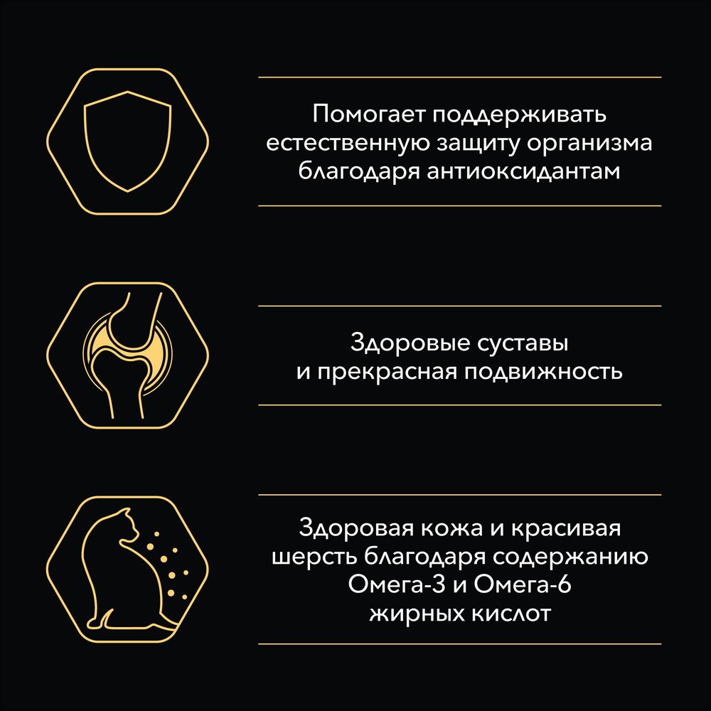 Т0035810 Корм для кошек курица банка 85г Pro Plan  - Вид №3