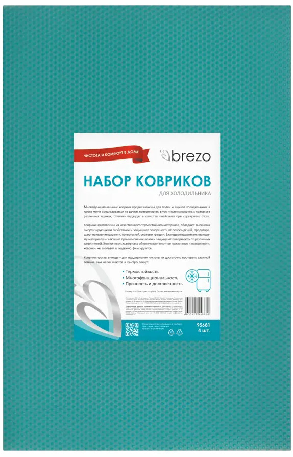 90705040 Коврик для холодильника Brezo 29x45x0.20 см эва цвет голубой 4 шт STLM-0346612