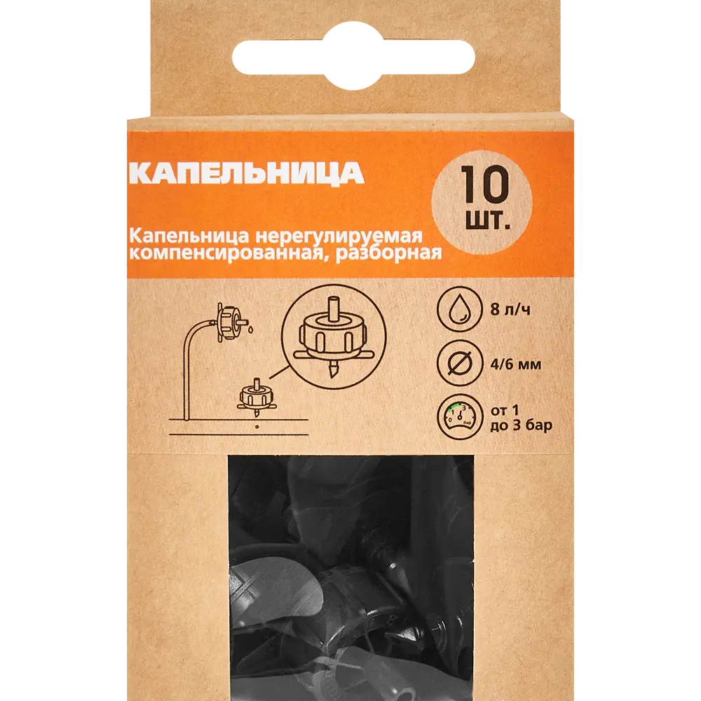 Капельница BOUTTE компенсированная для точечного полива 8 л/ч 87271042 STLM-0963016 - Вид №2