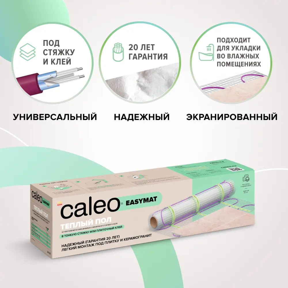 Нагревательный мат для тёплого пола Caleo Easymat 8 м2 1120 Вт STLM-2058700 - Вид №3