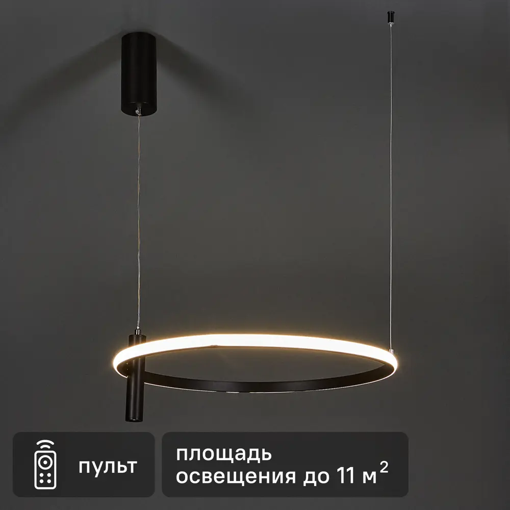 Умная люстра Schaffner Spin с регулируемым светом и ДУ 88660087