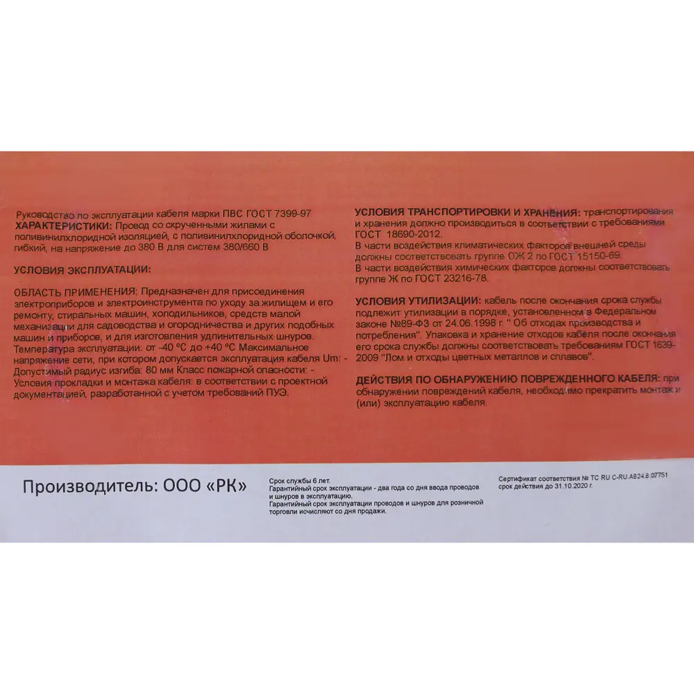 Провод Electraline ПВС 3х4 10 м (ГОСТ) STLM-2001070 - Вид №3