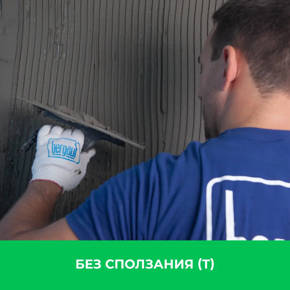 BERGAUF Keramik Pro - универсальный плиточный клей для сложных поверхностей 12717412 STLM-0948431 - Вид №7
