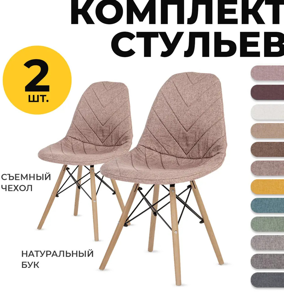 91542740 Комплект кухонных стульев 2 шт PROtect 83x41x46 см ABS-пластик цвет серо-бежевый STLM-0869858