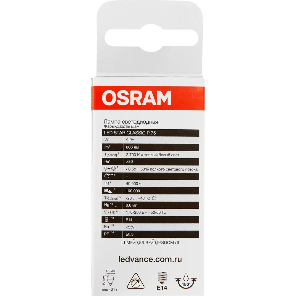 Лампа светодиодная Osram шар 9Вт 806Лм E14 теплый белый свет STLM-2137126 - Вид №5