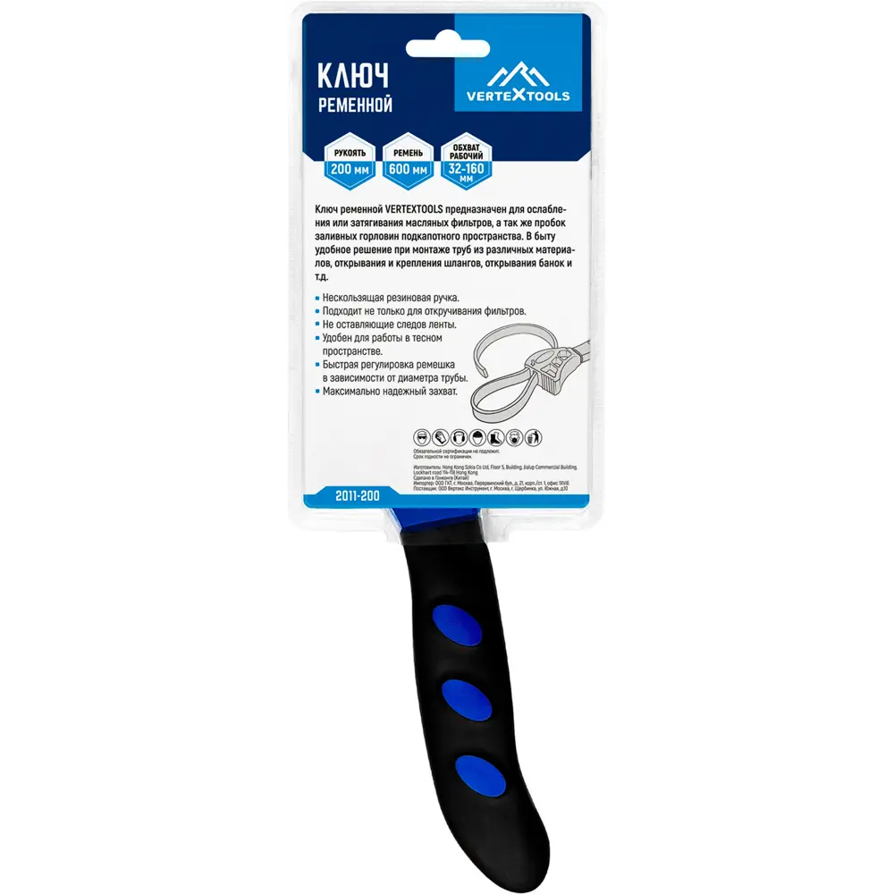Ременной ключ VERTEXTOOLS для деликатного монтажа 200 мм 87410281 STLM-0073752 - Вид №2