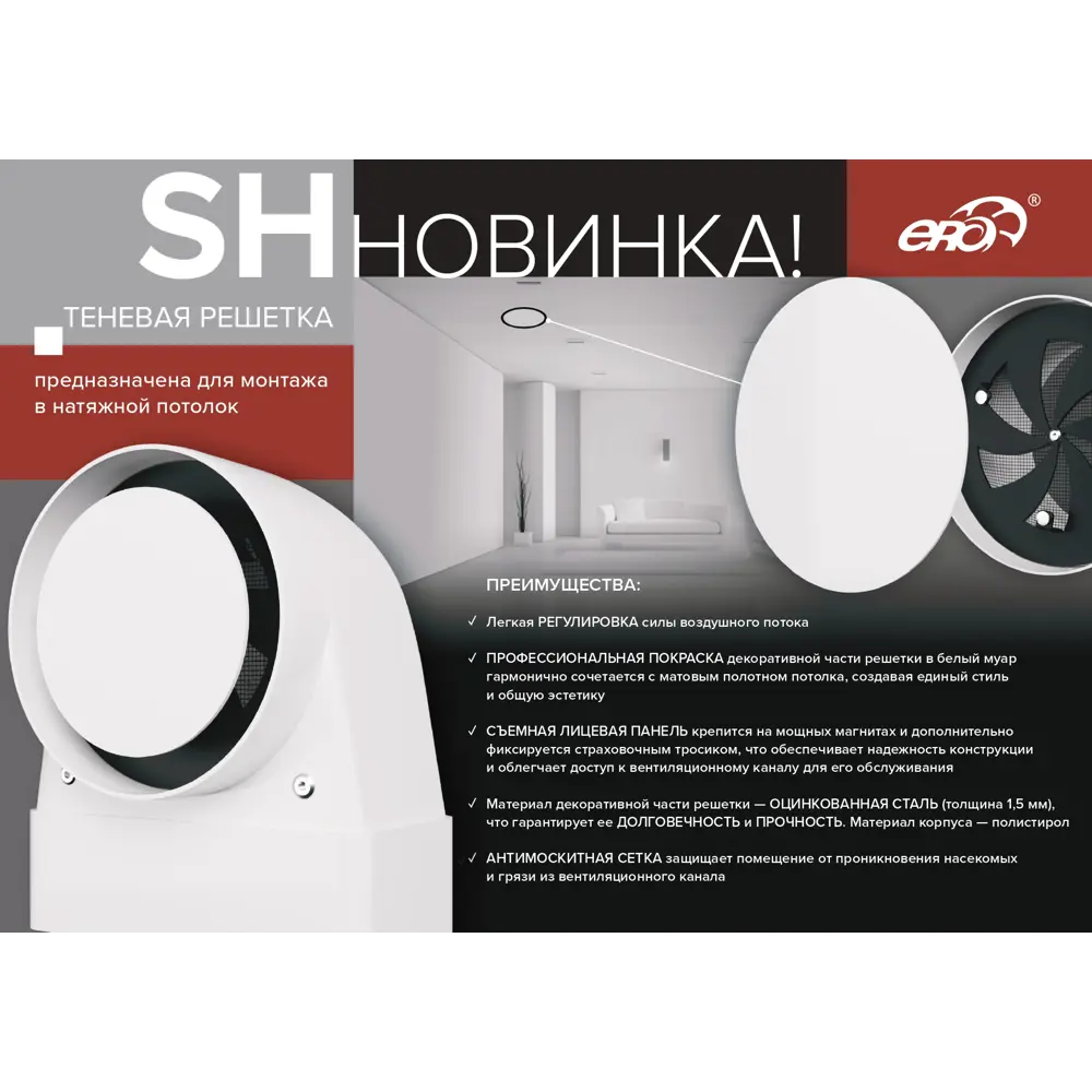 Вентиляционная решетка со шторкой и сеткой Era SH 100 127x127 мм сталь цвет белый STLM-2086731 - Вид №5