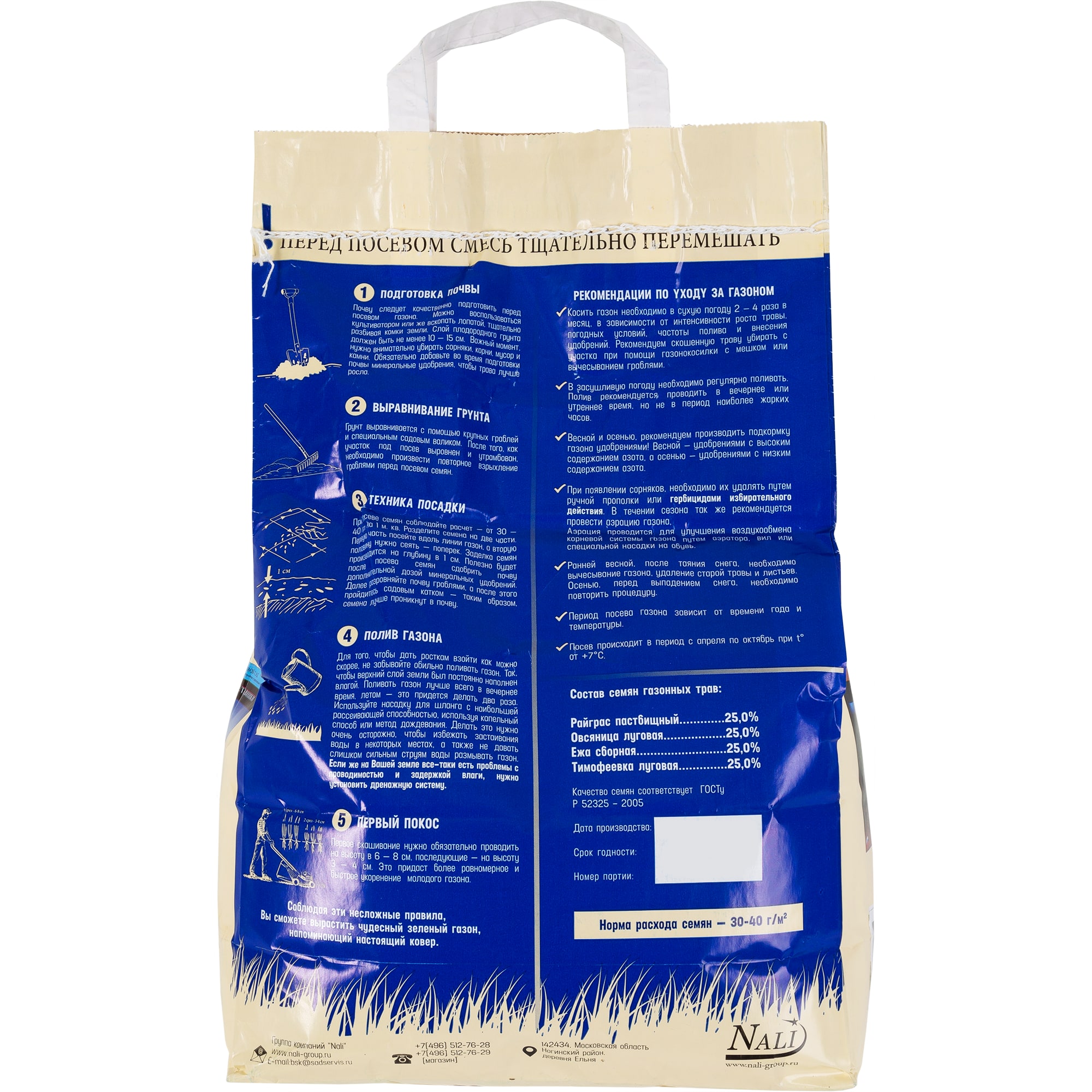 82156390 Семена газона Русские травники Универсальный сад 2.8 кг Santreyd  - Вид №1