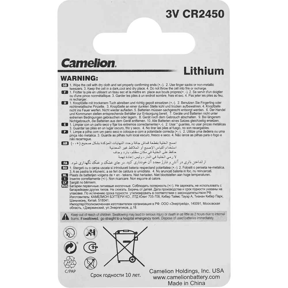 Батарейка Camelion литиевая CR2450 1 шт STLM-2080161 - Вид №1